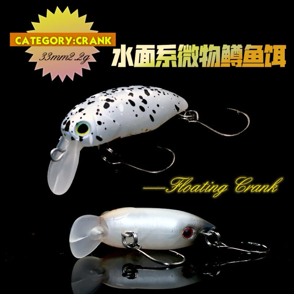 【LUREER】 水面系 SG33 浮水小胖 2.8克 《搭配單鉤》 路亞 米諾 馬口 捲仔 溪哥 溪釣