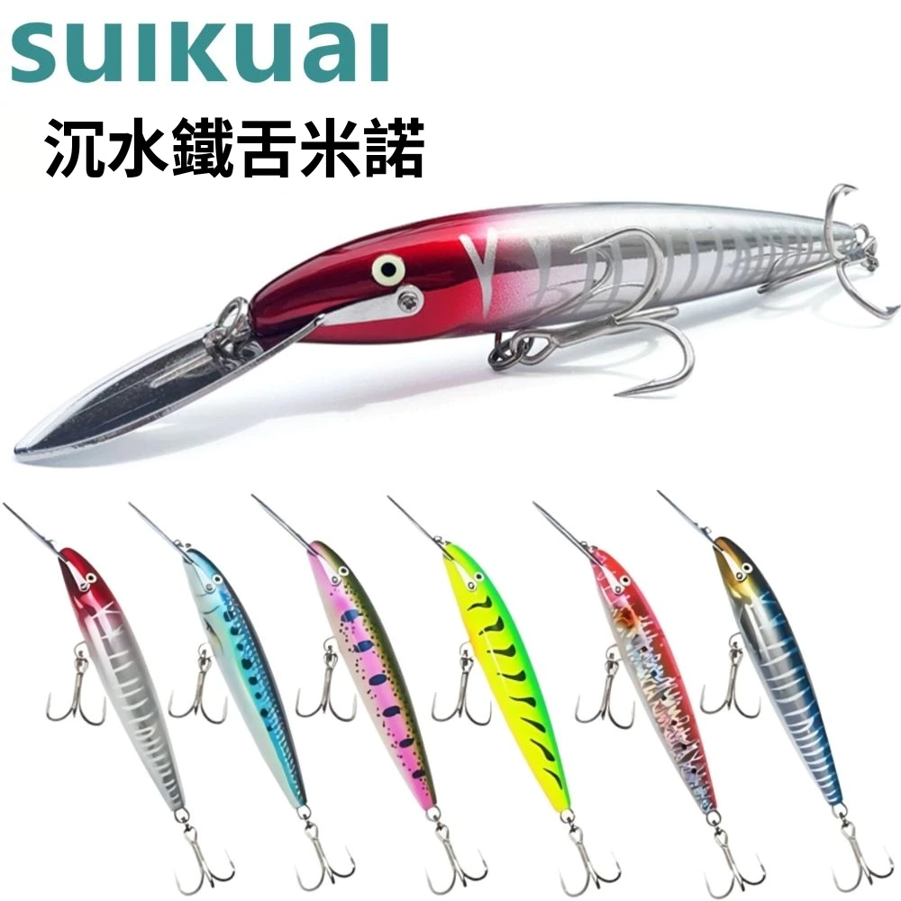 【LUREER】 suikuai 鐵舌板米諾 42.5克 <內置轉移響珠> 遠投 岸拋 船拋 米諾