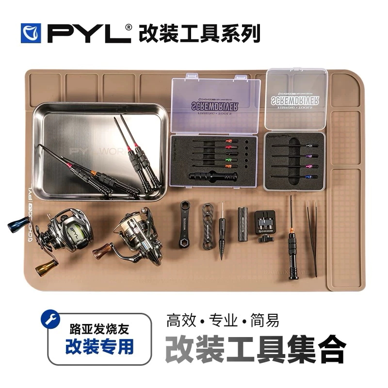 【LUREER】 高品質 PYL CHONDO <套裝組合> 路亞 小烏龜改裝工具組 DIY 保養 維修 套裝 組合賣場