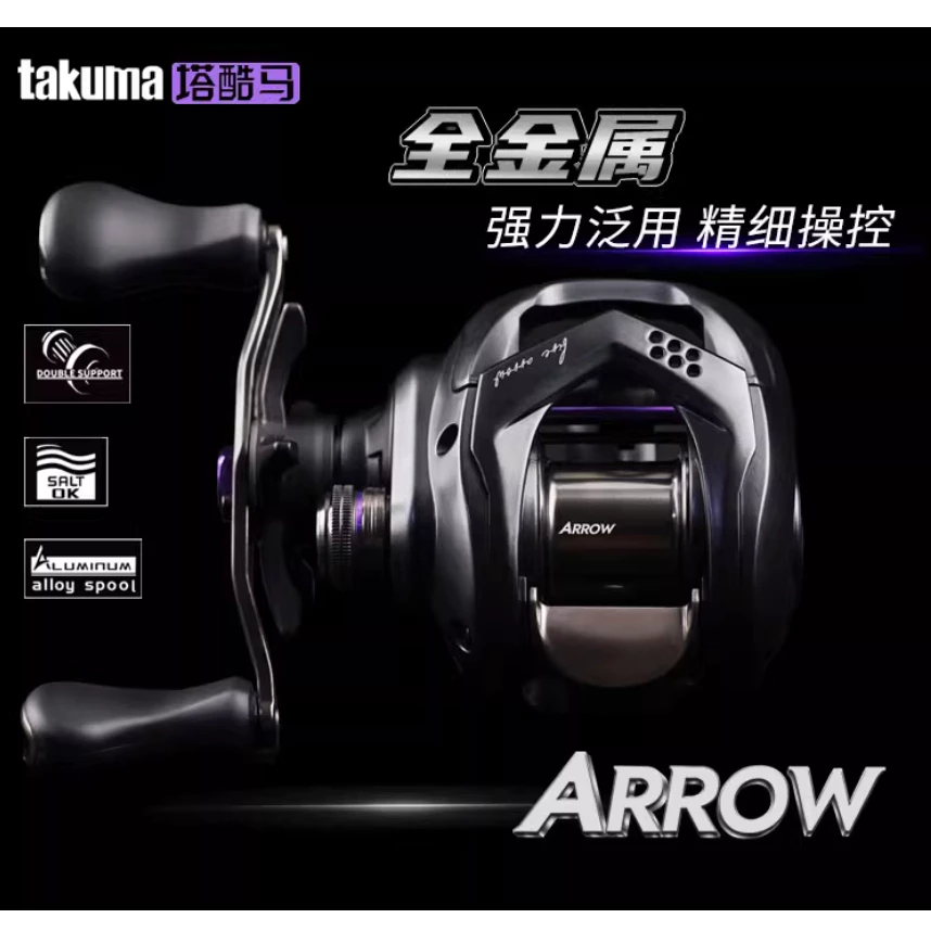 【LUREER】 TAKUMA 塔酷馬 ARROW <全金屬 強力泛用> 海水OK 小烏龜 路亞 捲線器 遠投