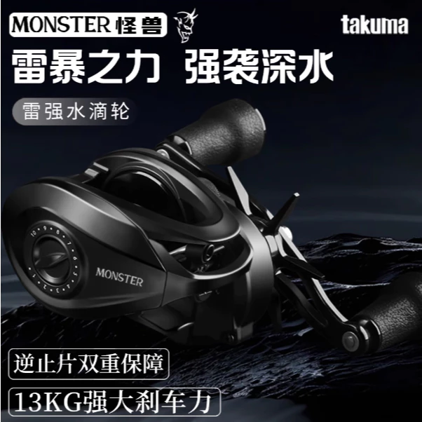 【LUREER】 TAKUMA 塔酷馬 怪獸 MONSTER 雷強大龜 <13公斤剎車> 雷強 魚虎 泰國鱧 路亞 雷蛙