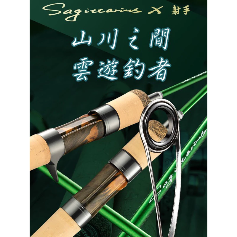 【LUREER】LUREGEE 射手X 溪流路亞竿 平價款 搭配Fuji環 溪流竿 路亞竿 2P