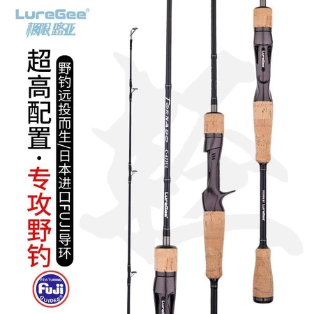 【LUREER】LureGee Tornado 龍捲風二代 入門必備 路亞竿 泛用竿 富士配件 平價 超高CP值