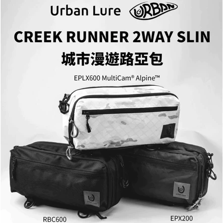 【LUREER】 Urban Lure 城市漫遊快扣路亞包 <機能兩用> CREEK RUNNER 台灣設計製造 路亞包
