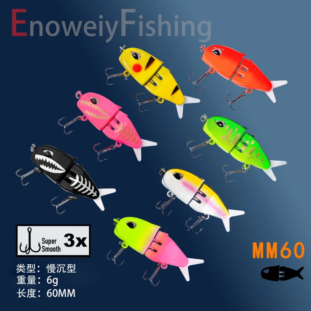 【LUREER】 MM60 卡通雙節魚 6克 <搭配三本鉤> 軟尾設計 路亞 多節魚 管池