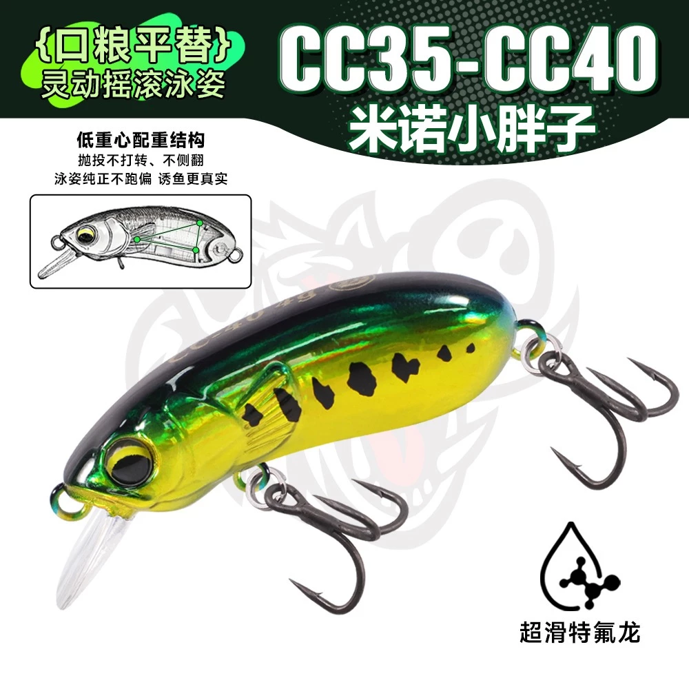 【LUREER】 DIAOZZ CC40 米諾小胖子 小魔獸 緩沉 三本鉤版本 路亞 魔獸 黑格 黑鯛 微物