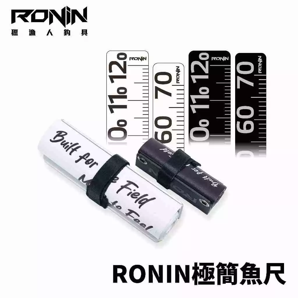 【LUREER】RONIN Fish Ruler 極簡魚尺 120CM/70CM 量魚尺 黑白兩色 路亞 魚尺