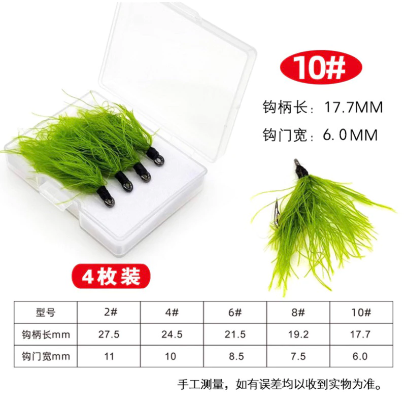 【LUREER】 高擬真青苔毛鉤 4入 「特價」自然飄逸 吳郭魚 草魚 鯉魚 馬口 溪流 微物 毛鉤 飛釣