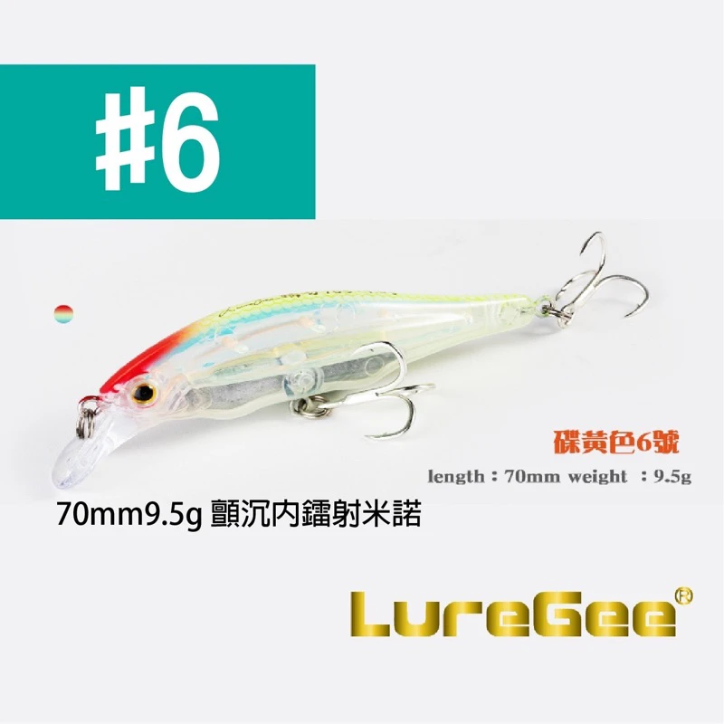【LUREER】 LUREGEE 螭吻 米諾 9.5克 路亞 米諾