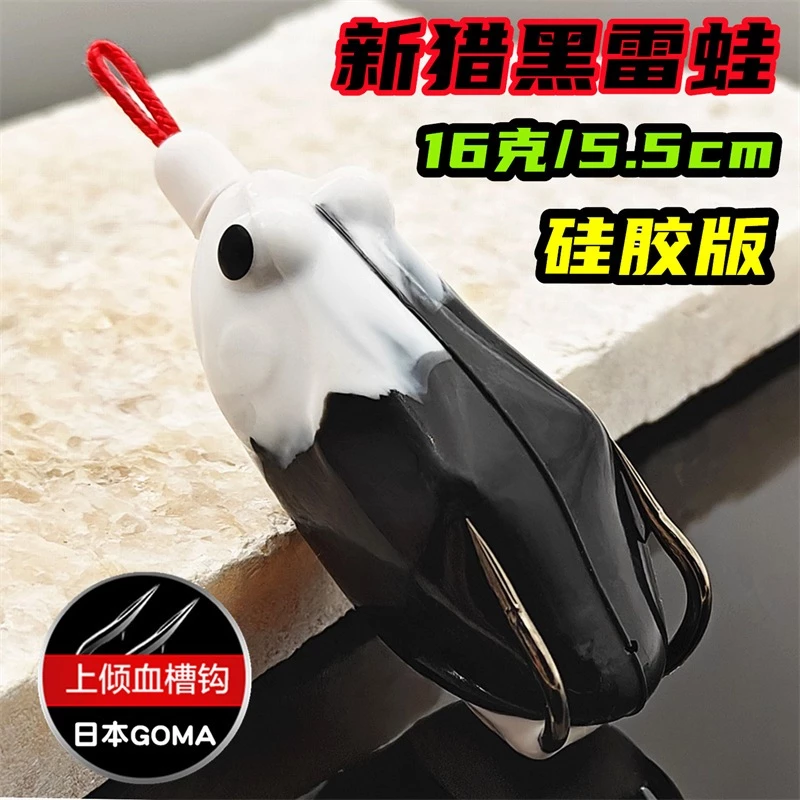 【LUREER】漁獵 新獵黑 改裝雷蛙 16克 <搭配日本GOMA鉤> 泰國鱧 遠投 溝呆 雷強 水溝 獵黑 雷蛙