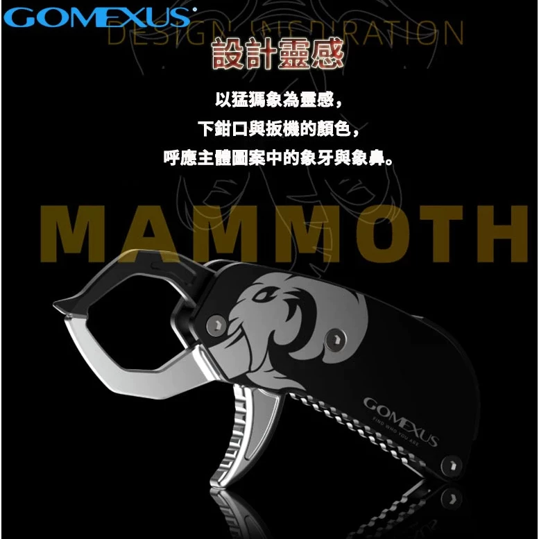 【LUREER】GOMEXUS 口袋控魚器 <鋁合金輕量化> 路亞 魚夾 控魚器 迷你