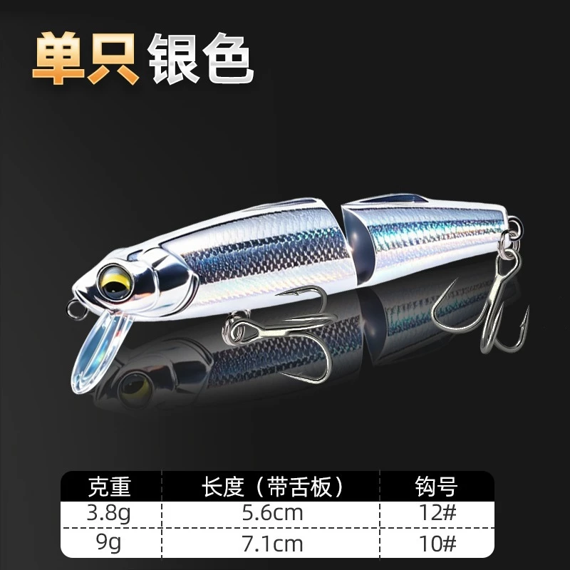 【LUREER】 Minsy 名犀 雙節搖擺米諾 9克 <搭配6022加強鉤> 路亞 多節魚