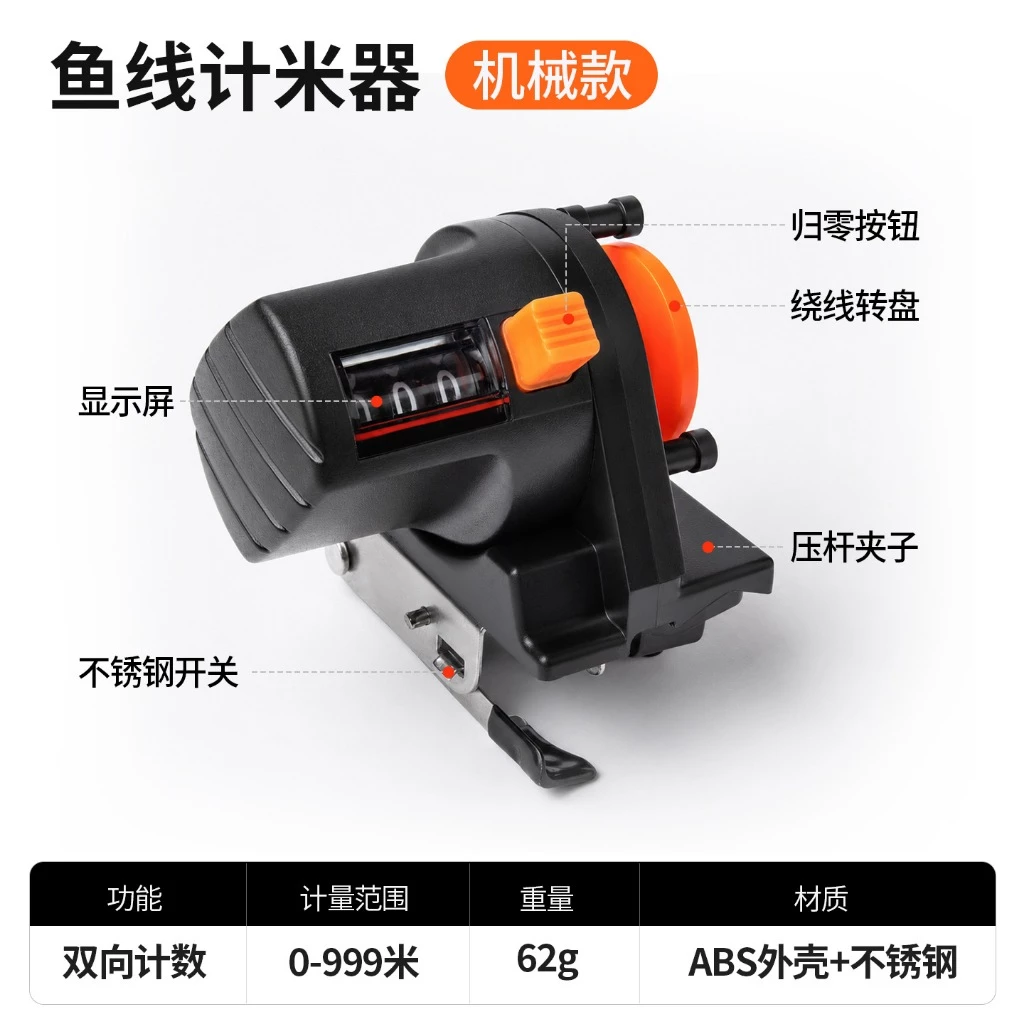 【LUREER】 電子/機械 記米器 <捲線器墊線必備> 路亞 紡車 小烏龜 PE線 上線器 捲線器