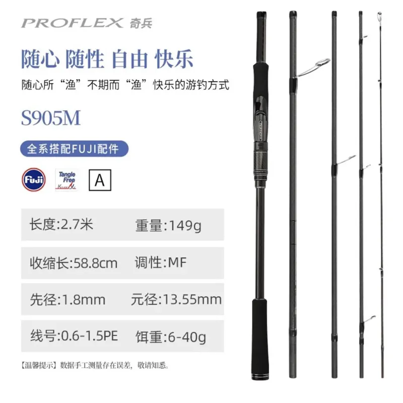 【LUREER】 釣之屋 TSURINOYA 海鱸竿 5節便攜 《全fuji 配件》 路亞竿 海水 岸拋竿 根魚竿