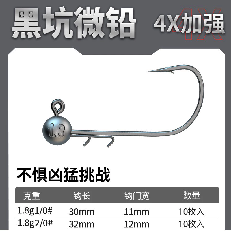 【LUREER】 微鉛 4倍強 鉛頭鉤 0.6克-2.7克 10入一盒 高壓場 管池必備 黑鱸 鱸魚 軟蟲 加州鱸魚