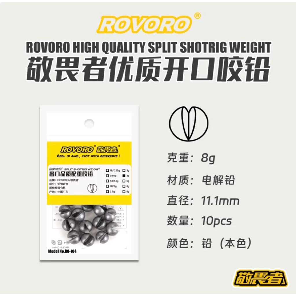 【LUREER】ROVORO 優質開口咬鉛 助投器 0.55克-8克 微物釣組 毛鉤 路亞 咬鉛 軟蟲
