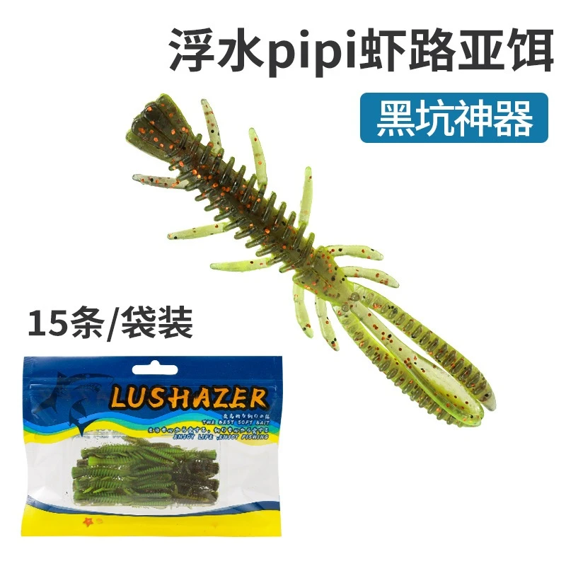 【LUREER】 浮水 pipi蝦軟蟲 6公分 15條裝 添加誘魚劑 路亞 黑鱸 鱸魚 管池 無鉛釣組 德州釣組 根魚
