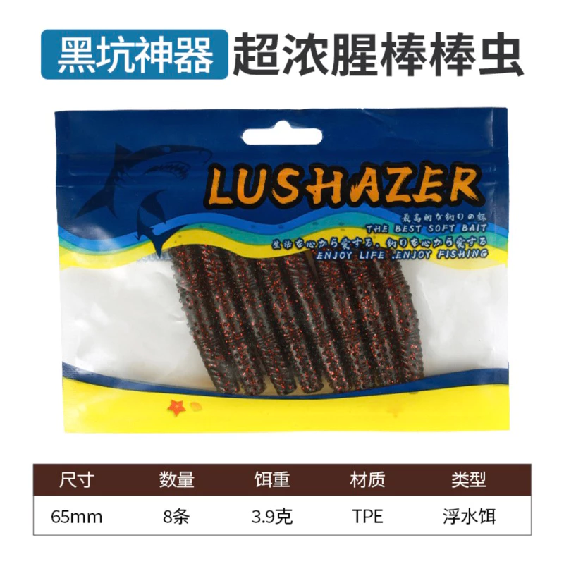 【LUREER】 浮水棒棒蟲 加味 8條裝 超軟Q材質 耐咬 黑鱸 軟蟲 路亞 加州鱸魚 棒蟲 浮水