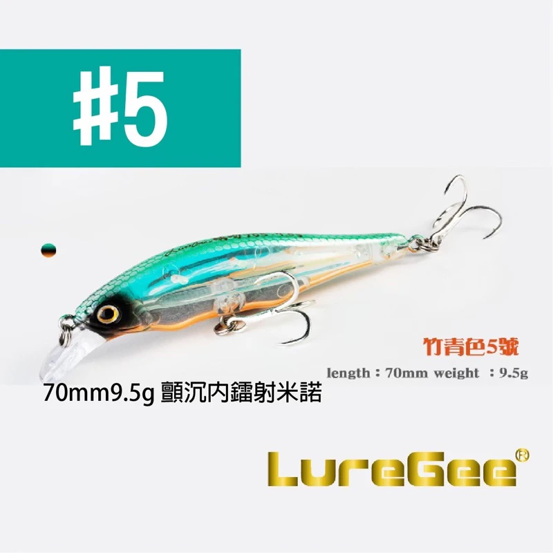【LUREER】 LUREGEE 螭吻 米諾 9.5克 路亞 米諾