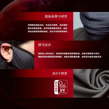 【LUREER】WEFOX x PROTAKO ASTRA 聯名頭巾 上興 防曬 頭套