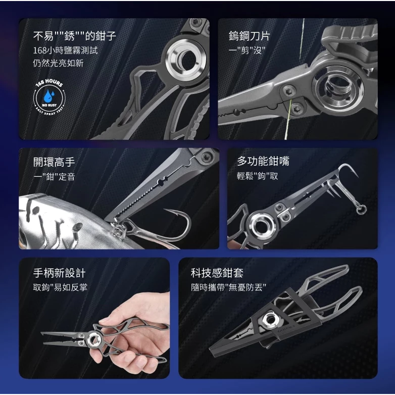 【LUREER】 GOMEXUS SUS7 羽骨 不鏽鋼路亞鉗 <自重132克> 耐腐蝕 高耐用 路亞 路亞鉗