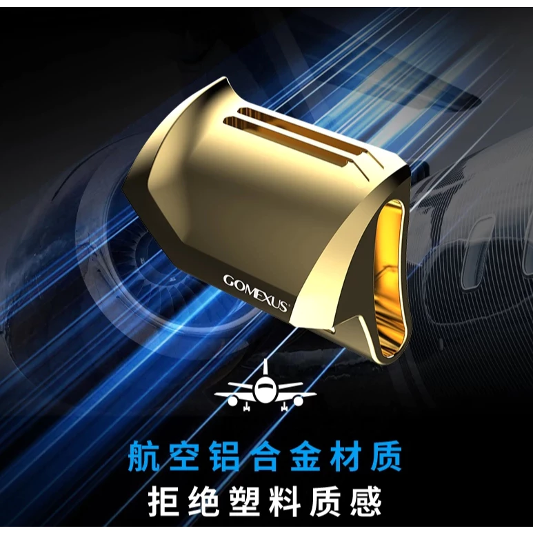 【LUREER】 GOMEXUS CQ 金/黑/BFS康 專用改裝按板 <航空級鋁合金> 路亞 金康 黑康 BFS康