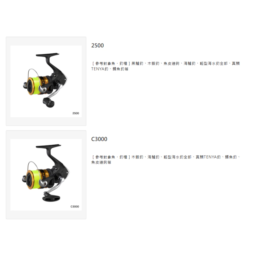 【LUREER】SHIMANO FX 入門 紡車捲線器 <附尼龍線> 無盒裝版 路亞 新手