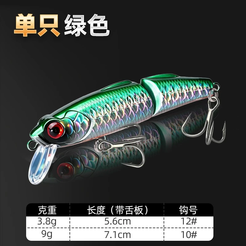 【LUREER】 Minsy 名犀 雙節搖擺米諾 9克 <搭配6022加強鉤> 路亞 多節魚