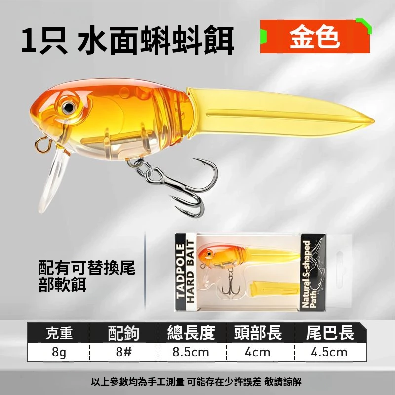 【LUREER】 Minsy 名犀 水面蝌蚪餌 8克 盒裝 <可拆卸軟尾> 路亞 小胖 crank 米諾 黑鱸