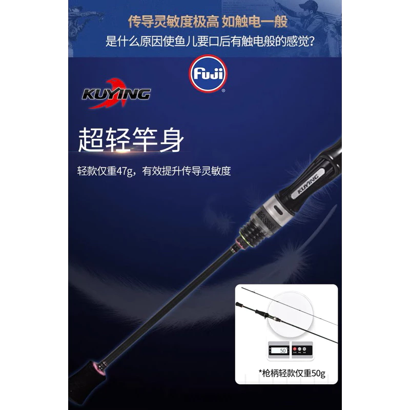 【LUREER】 酷影 KUYING Teton 510S 電擊小蜜蜂 僅47克 超輕量 路亞竿 微物 路亞