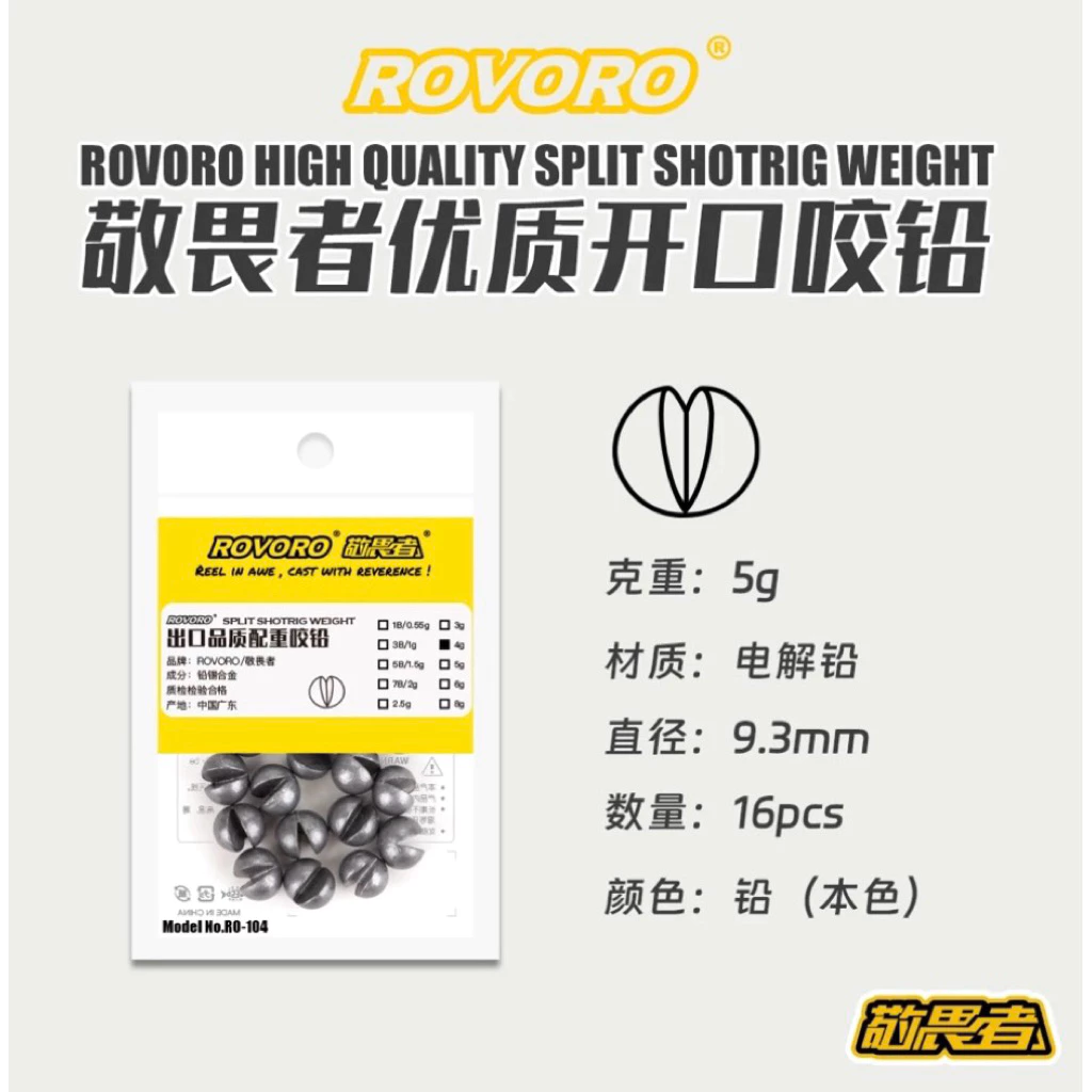 【LUREER】ROVORO 優質開口咬鉛 助投器 0.55克-8克 微物釣組 毛鉤 路亞 咬鉛 軟蟲