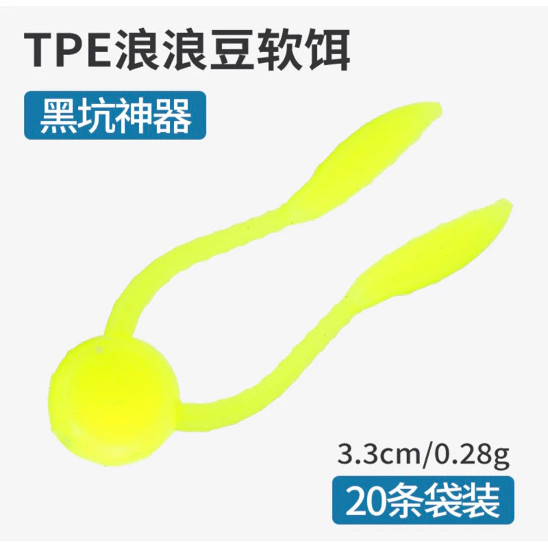 【LUREER】 浮水 跳跳豆 3.5公分 加味 黑鱸 加州鱸魚 管池 軟蟲 路亞