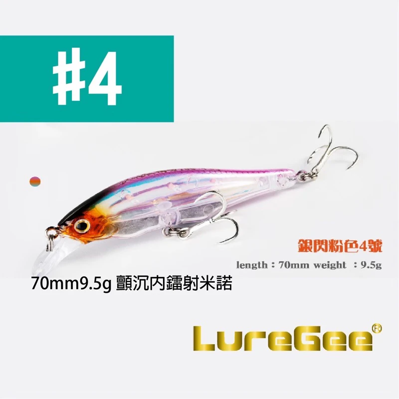 【LUREER】 LUREGEE 螭吻 米諾 9.5克 路亞 米諾