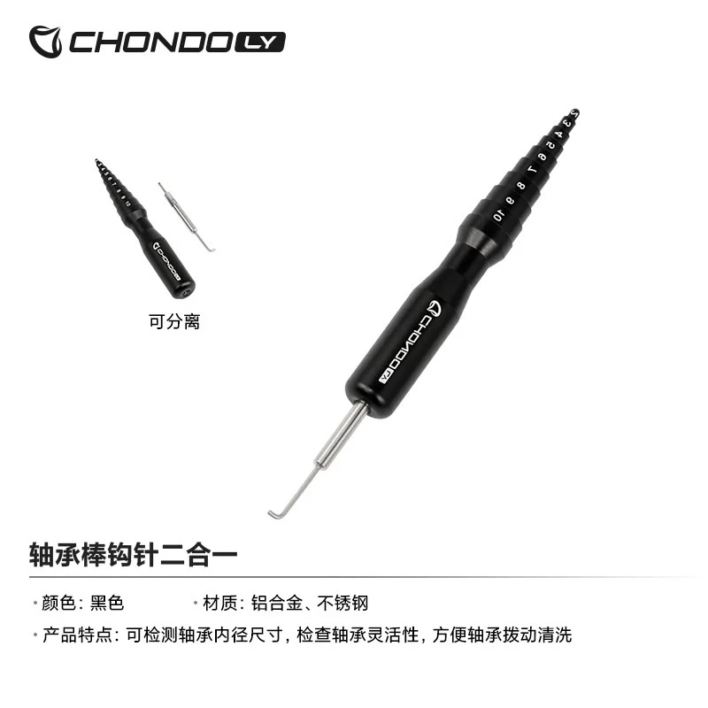 【LUREER】 高品質 PYL CHONDO <套裝組合> 路亞 小烏龜改裝工具組 DIY 保養 維修 套裝 組合賣場