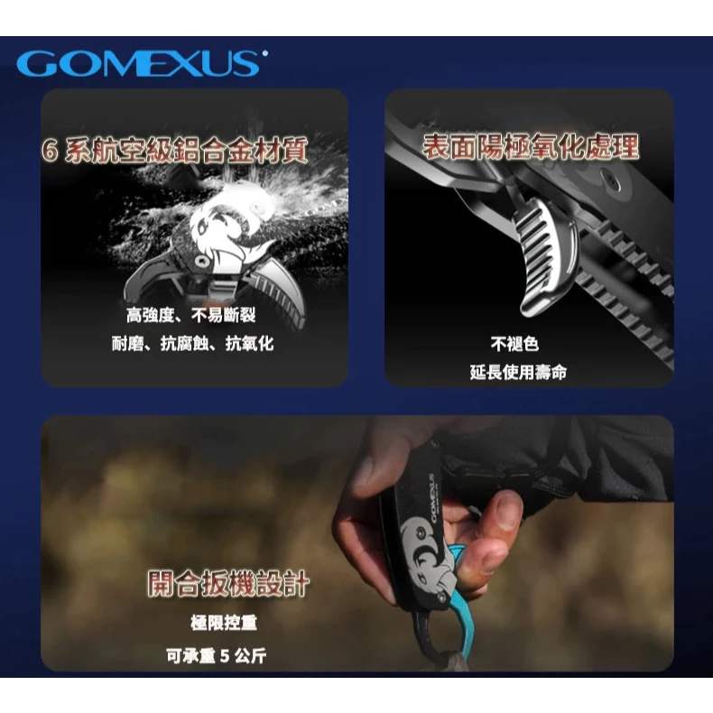 【LUREER】GOMEXUS 口袋控魚器 <鋁合金輕量化> 路亞 魚夾 控魚器 迷你
