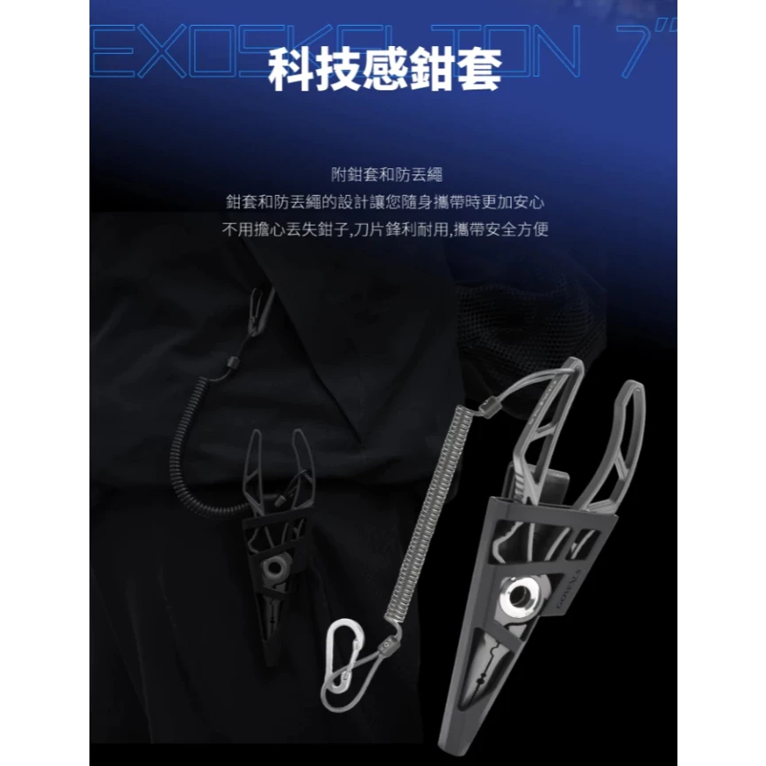 【LUREER】 GOMEXUS SUS7 羽骨 不鏽鋼路亞鉗 <自重132克> 耐腐蝕 高耐用 路亞 路亞鉗