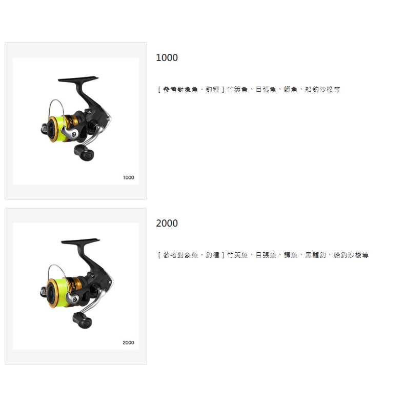 【LUREER】SHIMANO FX 入門 紡車捲線器 <附尼龍線> 無盒裝版 路亞 新手