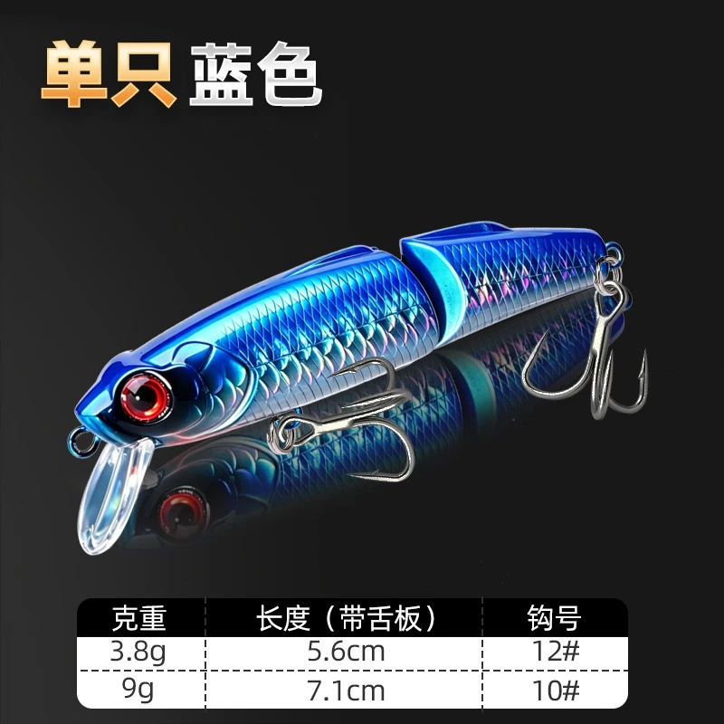 【LUREER】 Minsy 名犀 雙節搖擺米諾 9克 <搭配6022加強鉤> 路亞 多節魚