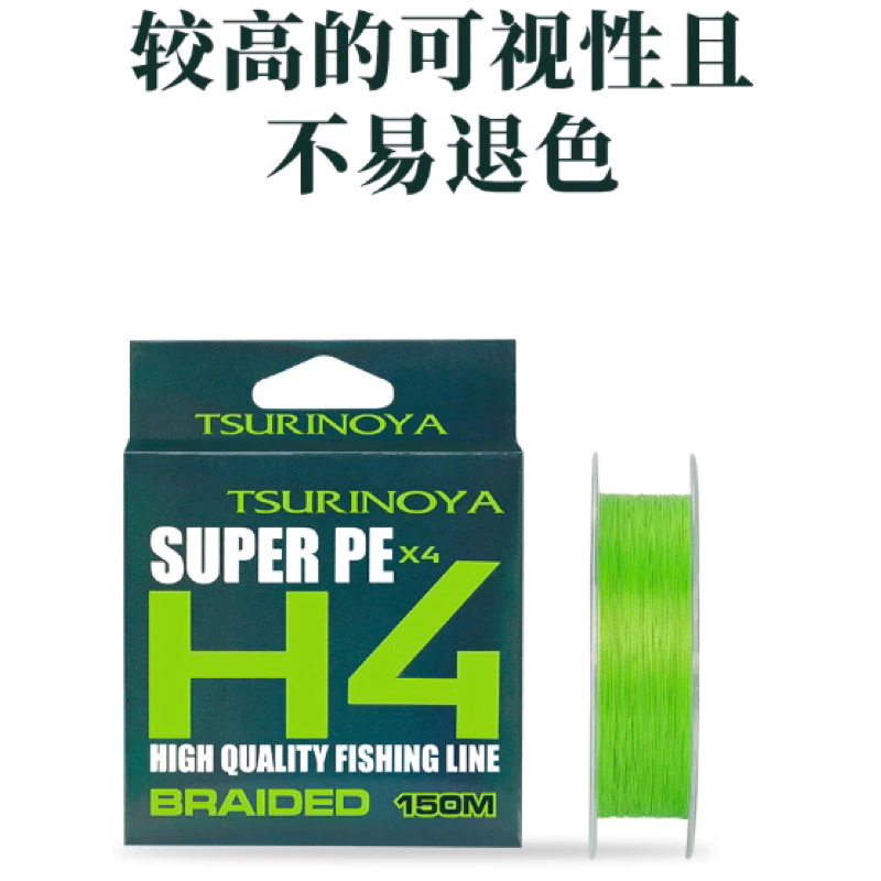 【LUREER】釣之屋 H4 微物 PE線 150米 4編 標準線徑 滑順 路亞 根魚 0.2 0.4 0.6