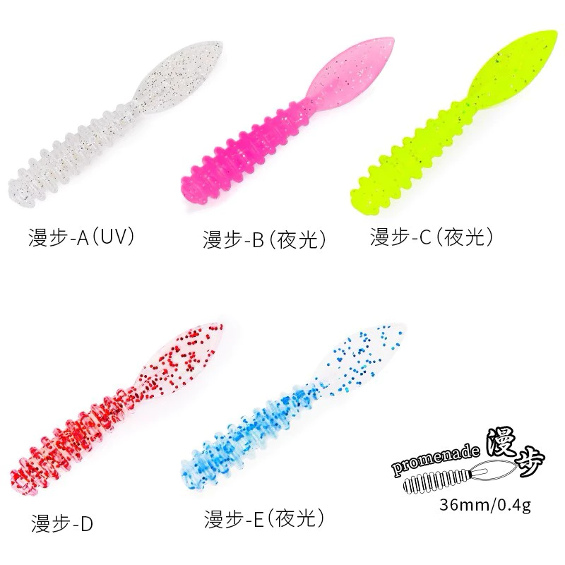 【LUREER】 釣之屋 漫步軟蟲 一包10入 36mm 小扇尾 根魚 微物 路亞 軟蟲