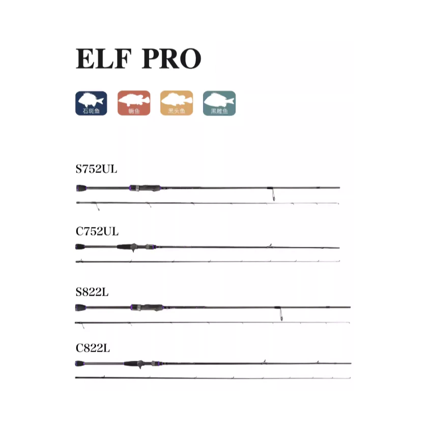 【LUREER】 釣之屋 TSURINOYA 精靈 Elf Pro 輕型根魚竿 26款 路亞竿 海釣小物 石斑 黑鯛竿