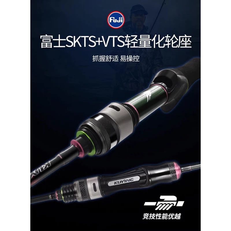 【LUREER】 酷影 KUYING Teton 510S 電擊小蜜蜂 僅47克 超輕量 路亞竿 微物 路亞