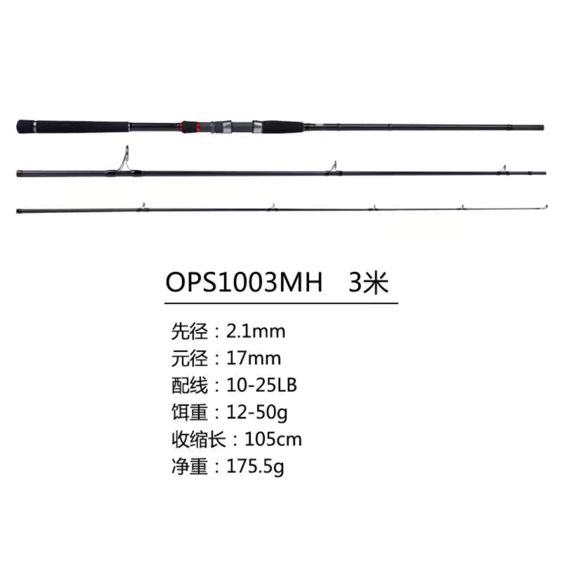 【LUREER】 酷影 KUYING 魚鷹 OSPREY 海鱸竿 1003/903 MH 免責 岸拋竿 路亞 鐵板 岸拋