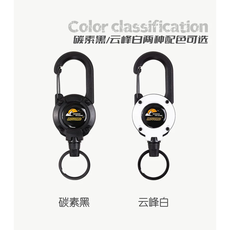 【LUREER】ROVORO 自動伸縮扣 超方便 65公分鋼絲繩 路亞鉗 抹布 剪刀 控魚器 魚夾 止血鉗 失手繩 路亞