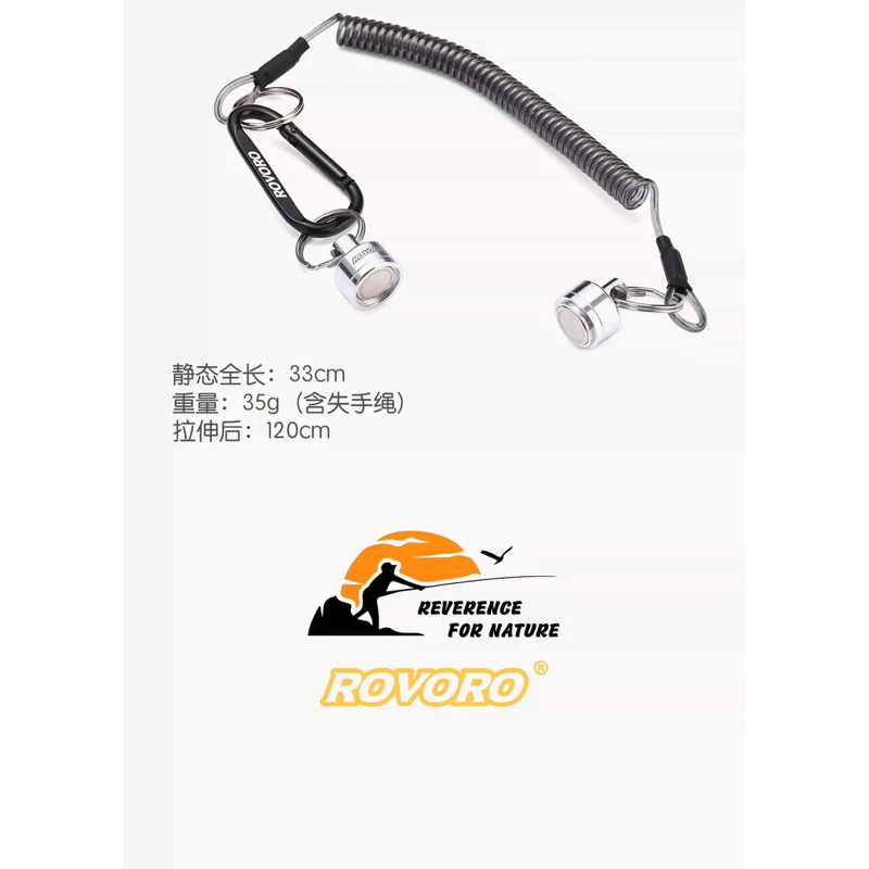 【LUREER】ROVORO 多功能 強力磁鐵扣 4公斤 磁力扣 失手繩 鋼絲內芯 路亞 登山扣 磁力扣