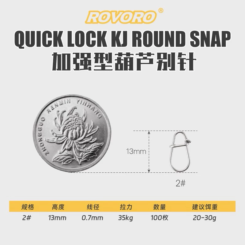 【LUREER】 ROVORO 高品質 葫蘆別針 100入 量販裝 加強型 路亞 別針 葫蘆型 米諾 亮片 鉛筆 微物