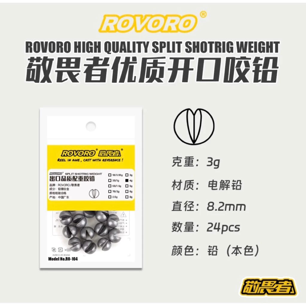 【LUREER】ROVORO 優質開口咬鉛 助投器 0.55克-8克 微物釣組 毛鉤 路亞 咬鉛 軟蟲