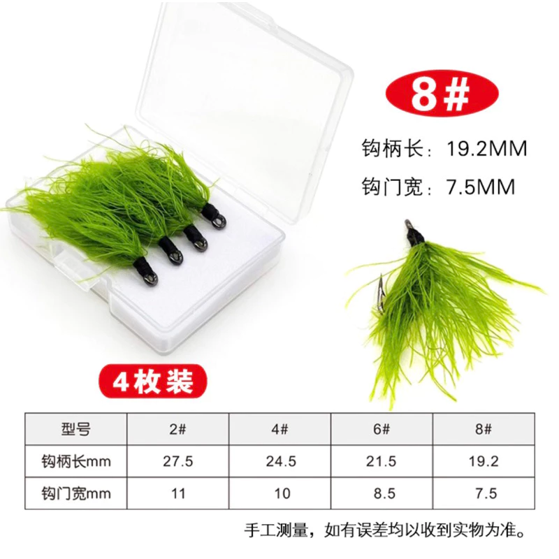 【LUREER】 高擬真青苔毛鉤 4入 「特價」自然飄逸 吳郭魚 草魚 鯉魚 馬口 溪流 微物 毛鉤 飛釣