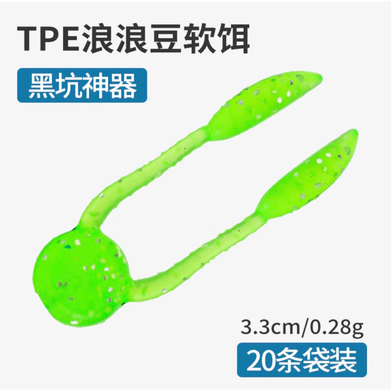 【LUREER】 浮水 跳跳豆 3.5公分 加味 黑鱸 加州鱸魚 管池 軟蟲 路亞