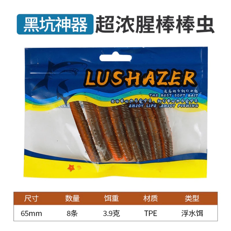 【LUREER】 浮水棒棒蟲 加味 8條裝 超軟Q材質 耐咬 黑鱸 軟蟲 路亞 加州鱸魚 棒蟲 浮水